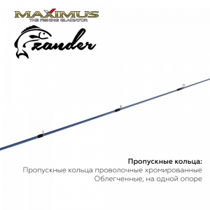Зимняя удочка Maximus Long Hand