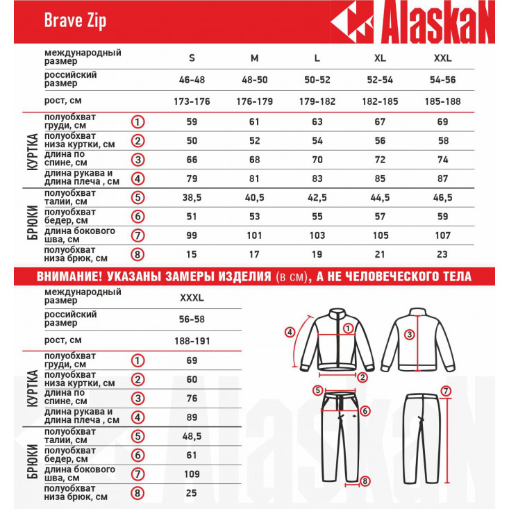 Костюм флисовый Alaskan BraveZip черный XL